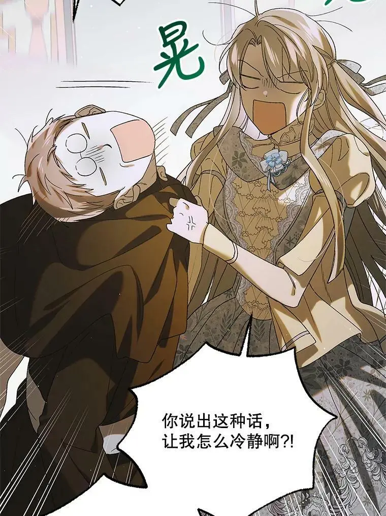 87.卡尔的决心34