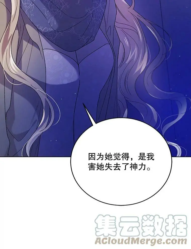 40.第二羽翼的诞生8