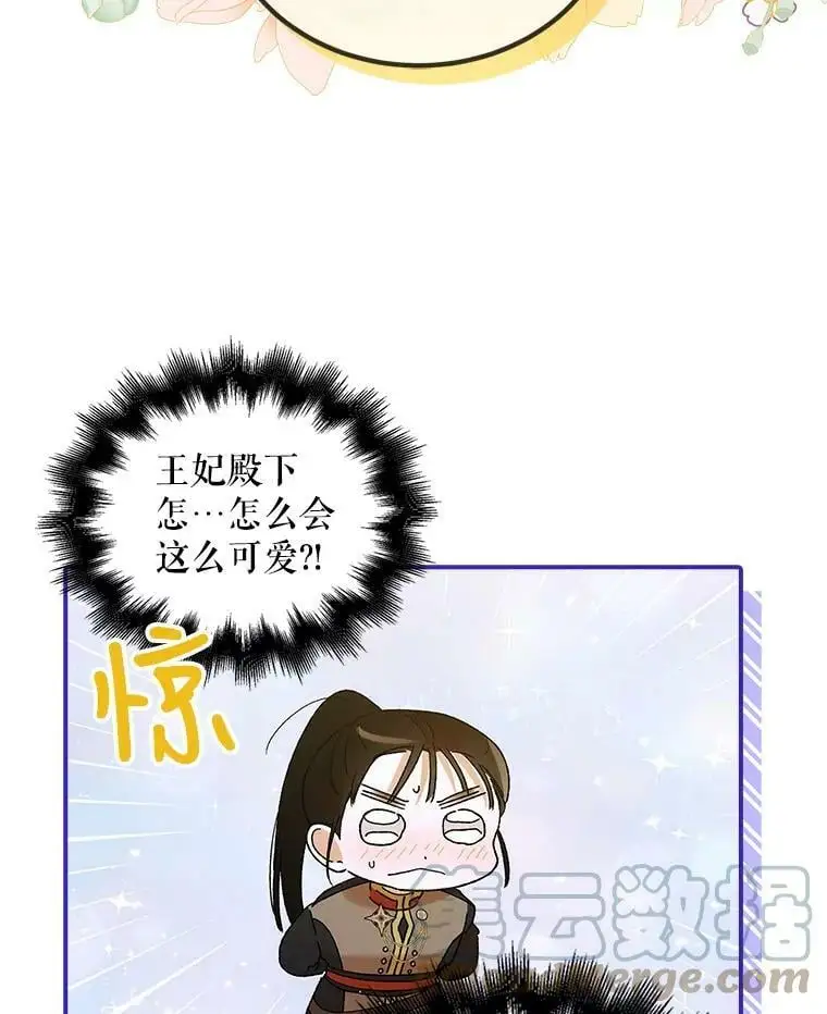63.玛诺夫人16