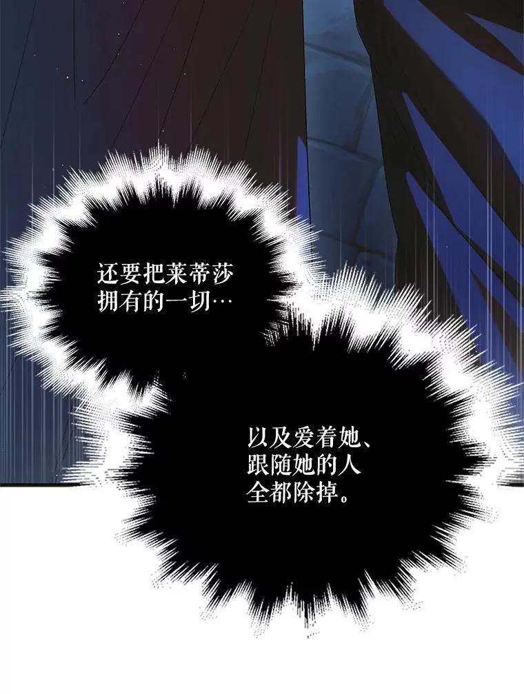 111.生灵折翼122