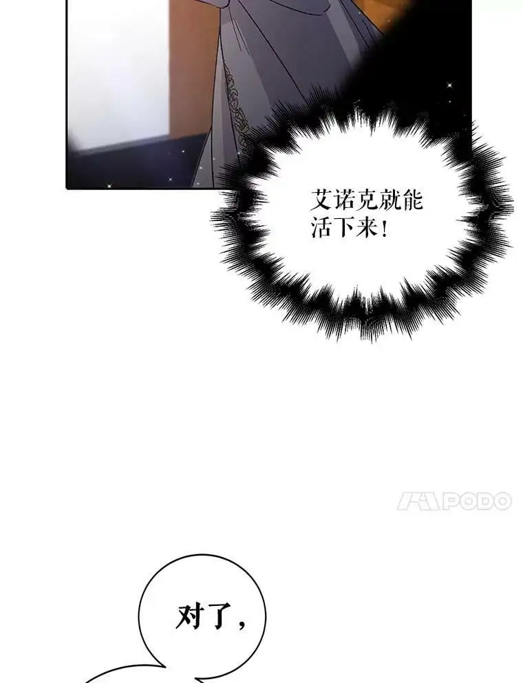 4.拯救的开始89