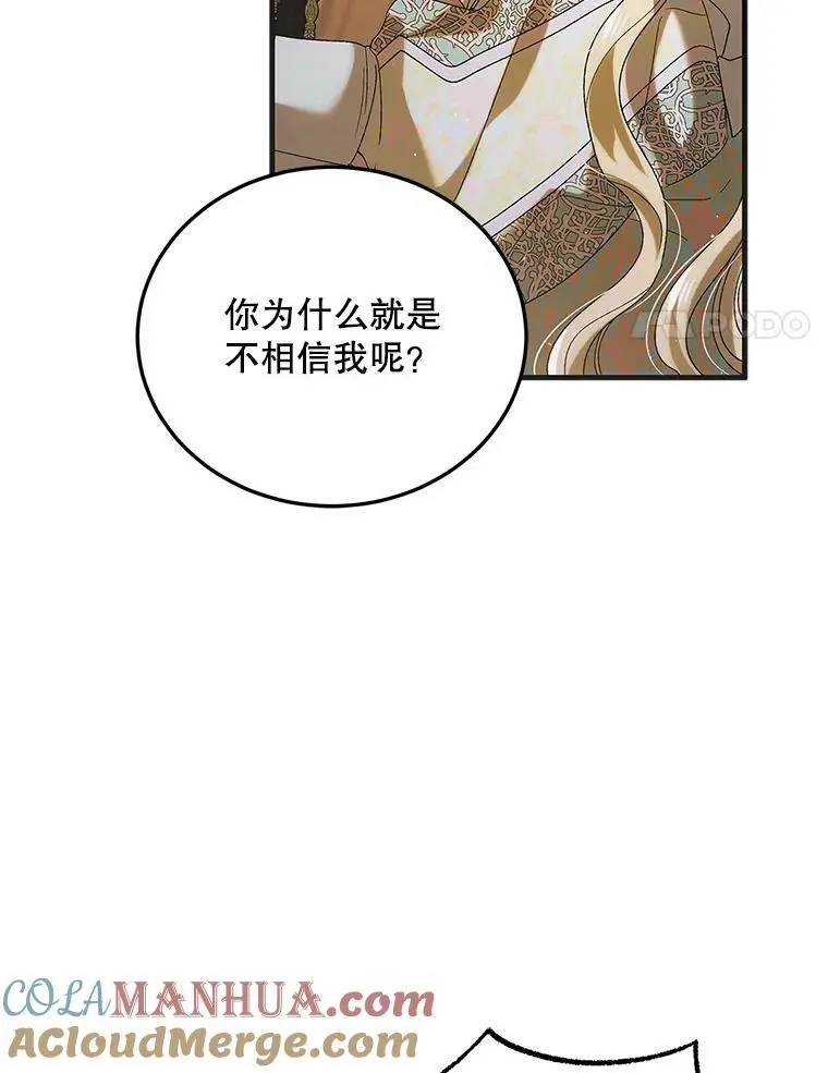 90.莱蒂莎的选择120
