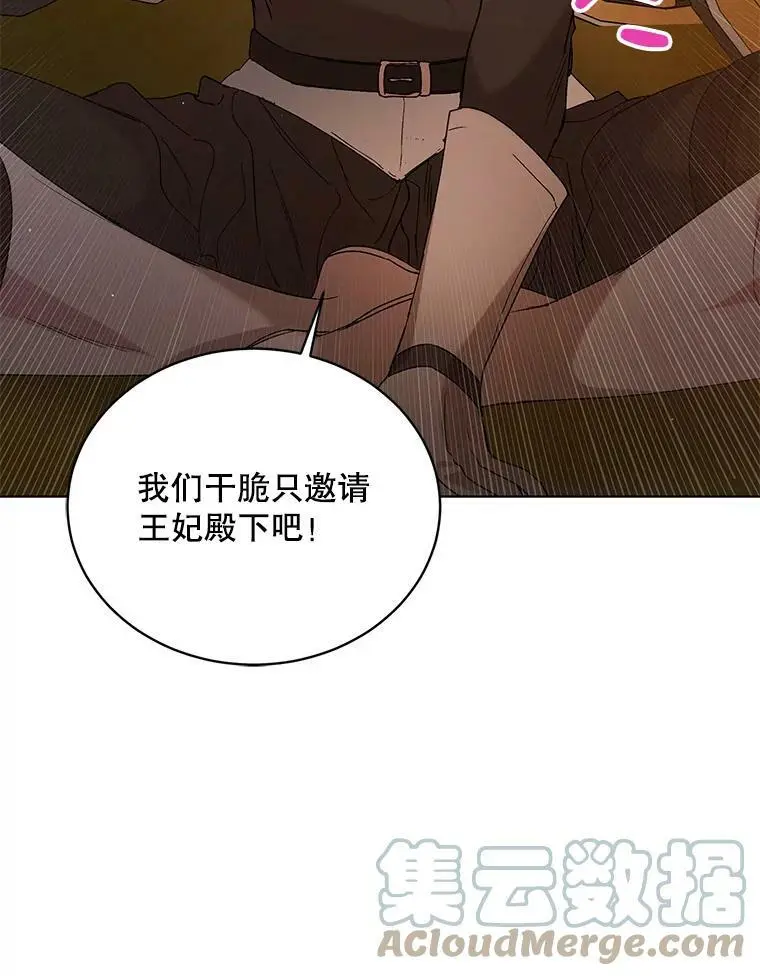 45.圣女的觉醒（2）96