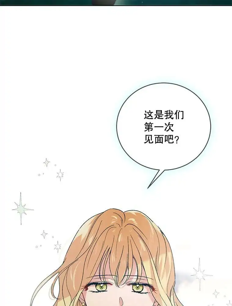 45.圣女的觉醒（2）9