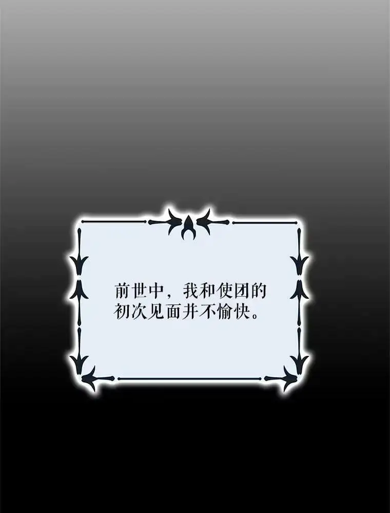 29.与使团的初见30