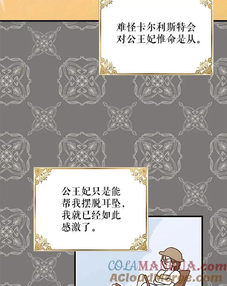 100.解决耳坠的方法68