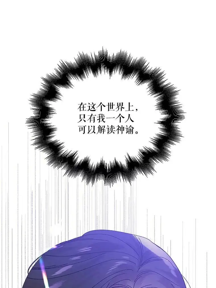 25.第一道神谕98