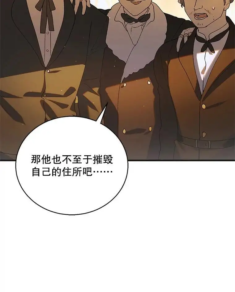 106.公主殿下逝世14
