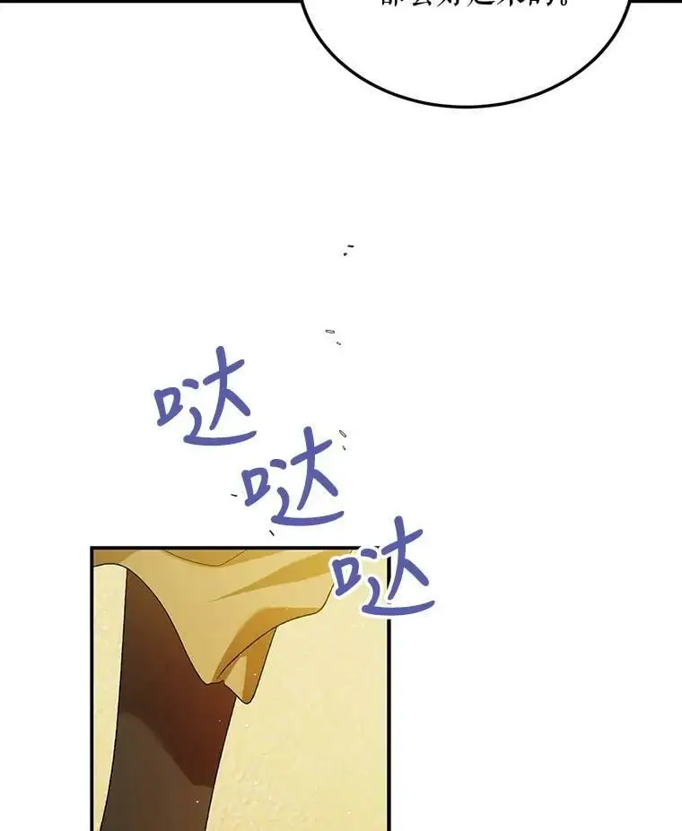 59.特努亚之死110