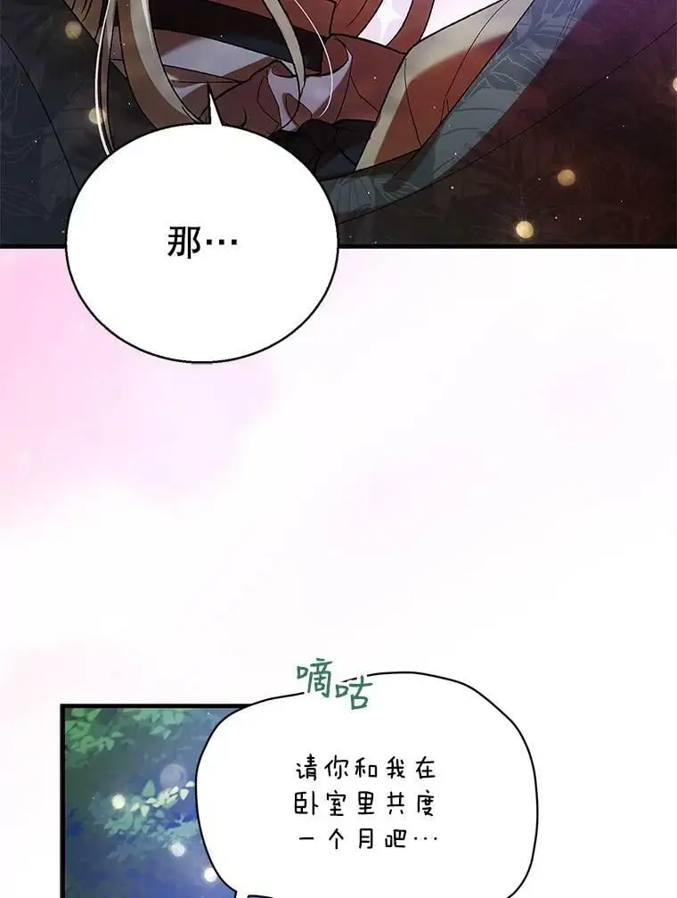 72.夜空下的约定113