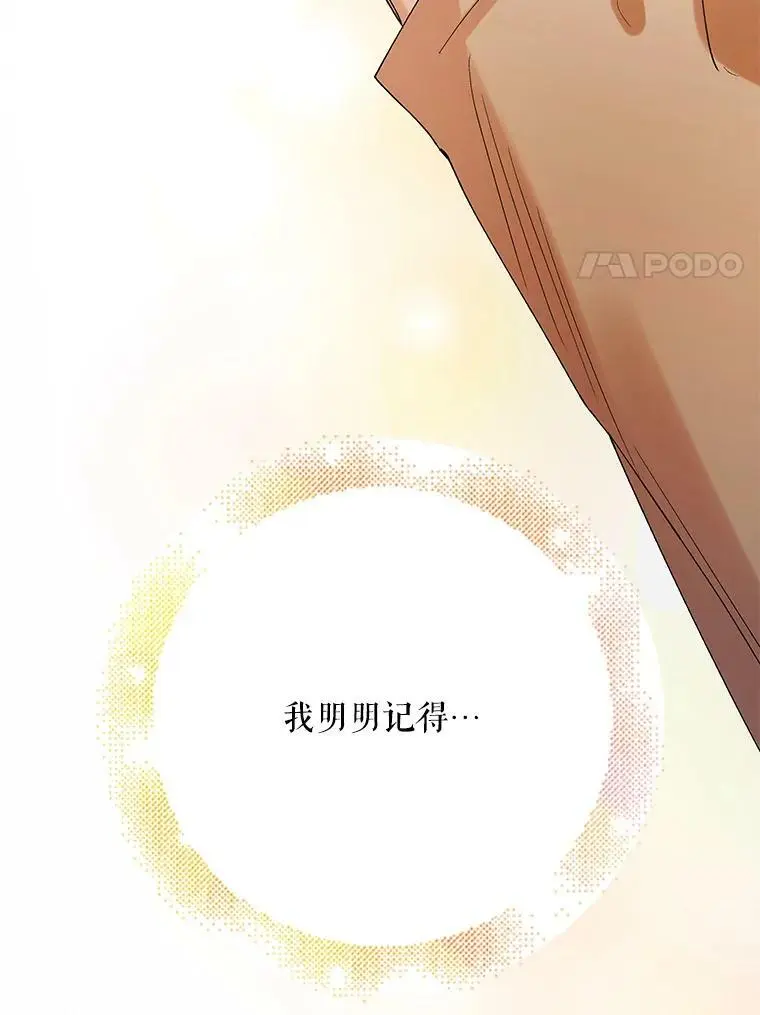 45.圣女的觉醒（2）118