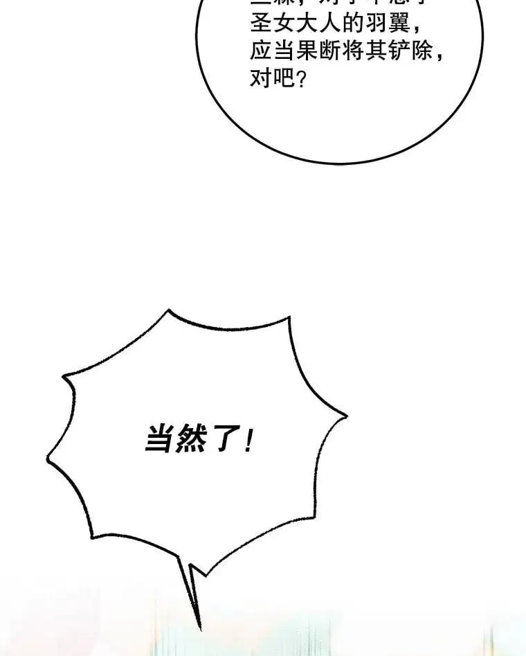 96.卡伊莱斯的过往121