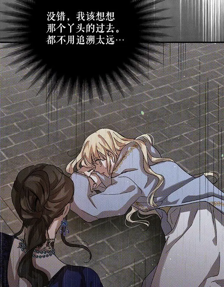 85.神宫的灾难77