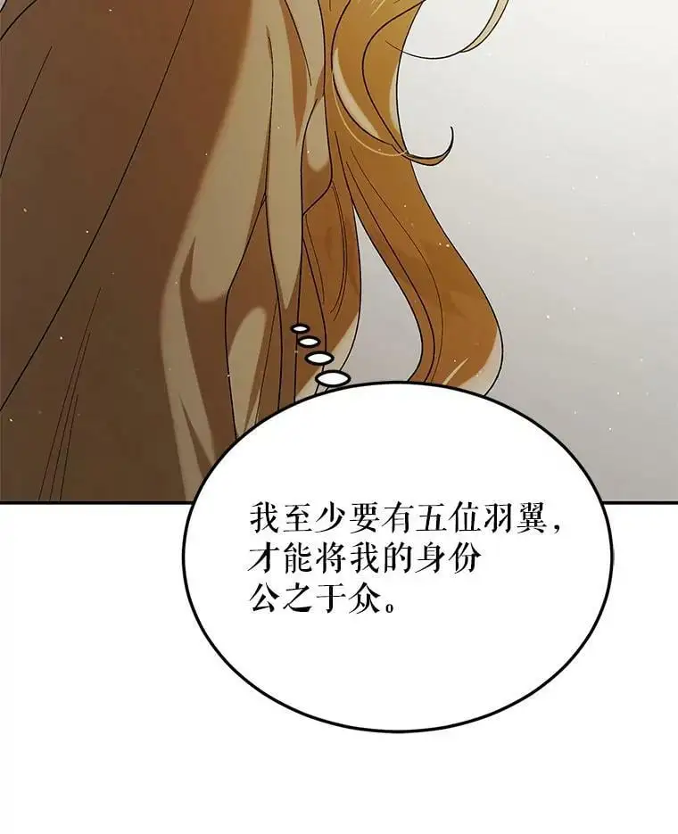 60.城主的察觉41