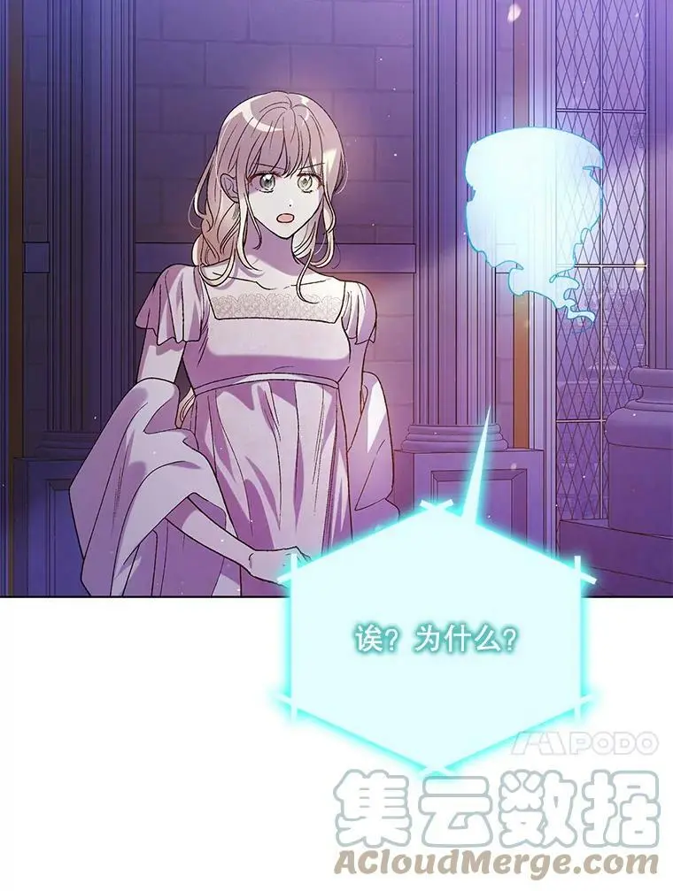 54.特努亚的阴谋80