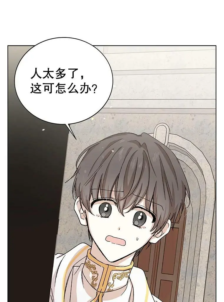 11.第九羽翼的诞生35