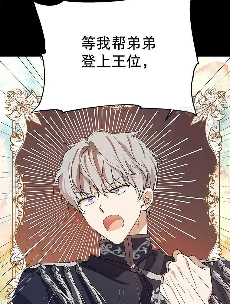 7.曾经的挚友114
