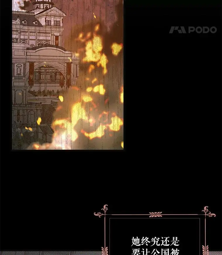 85.神宫的灾难34