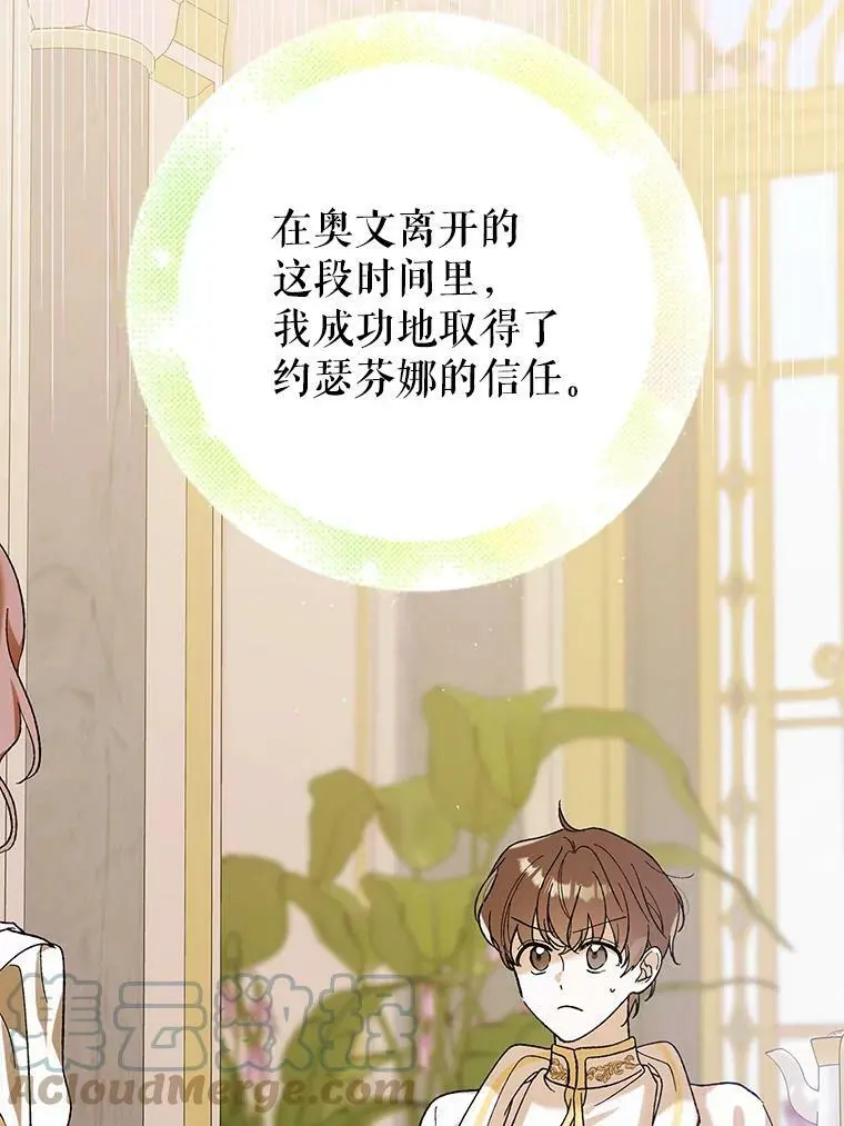 69.羽翼的刺痛72