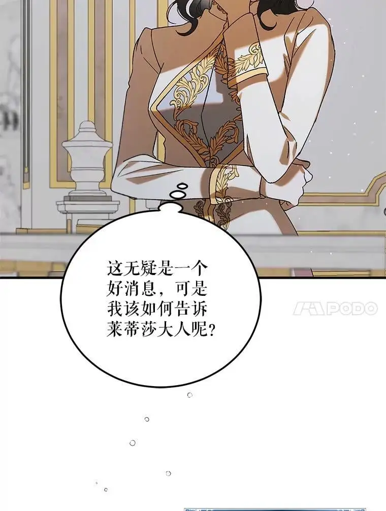 98.卡伊莱斯的猜测91