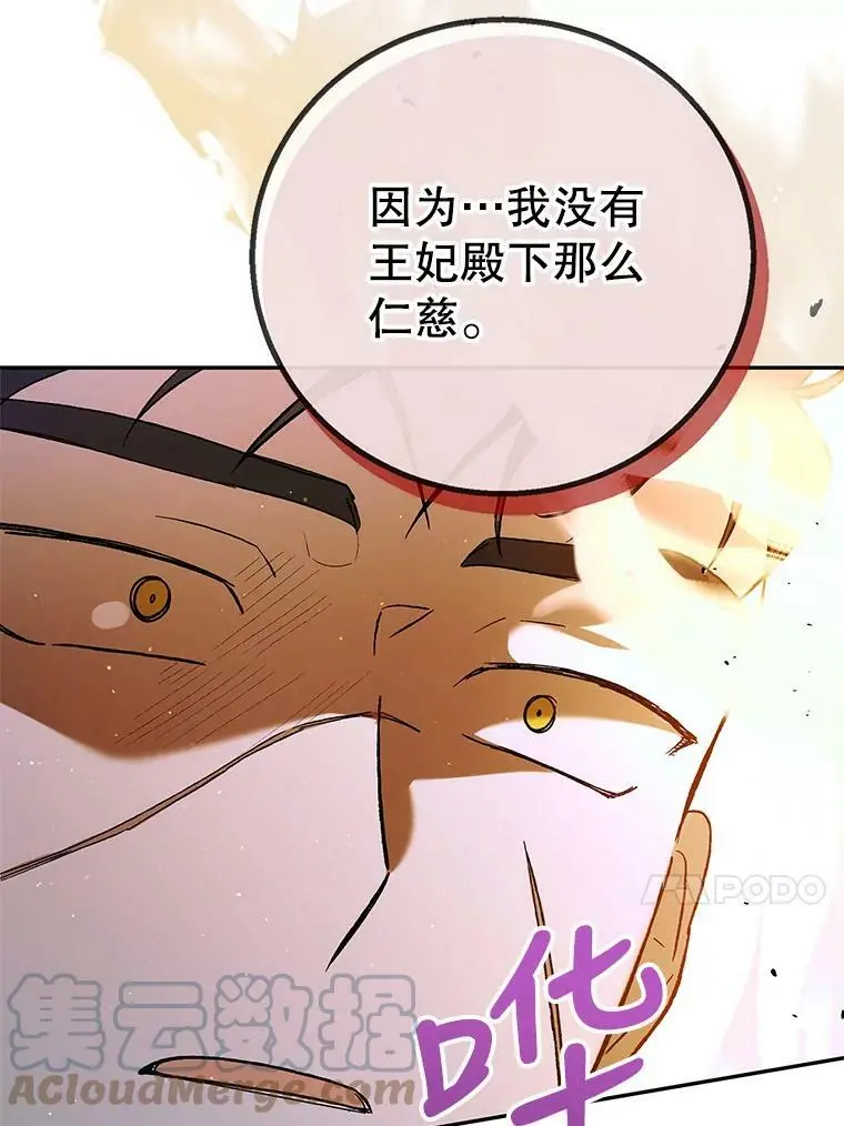 66.第三羽翼觉醒16