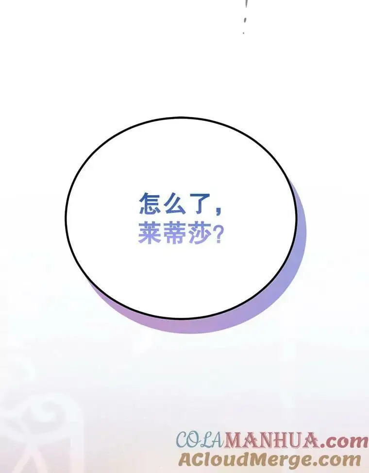90.莱蒂莎的选择56