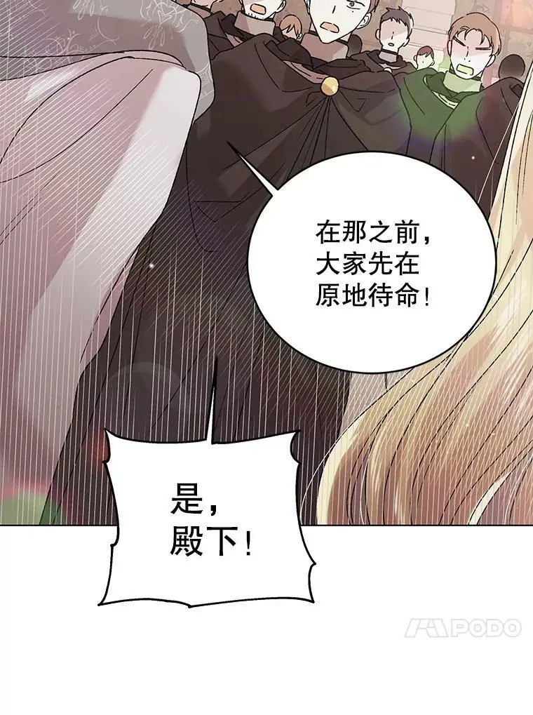 31.使团的决心77