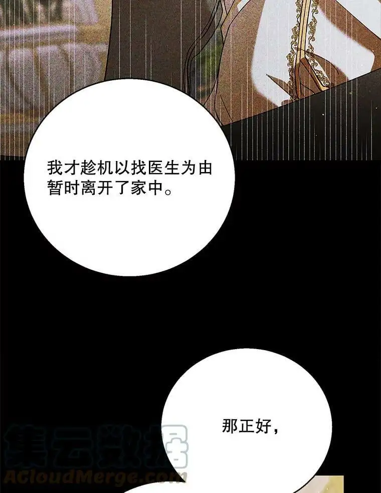 77.纸条48