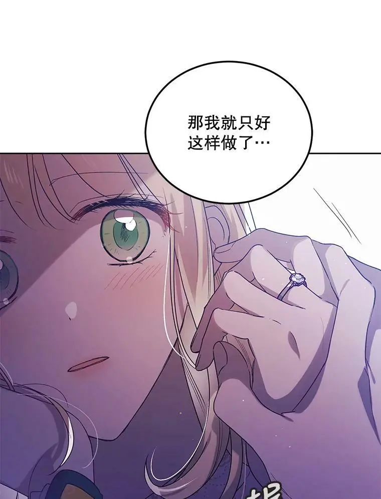 50.驱逐噩梦之吻79