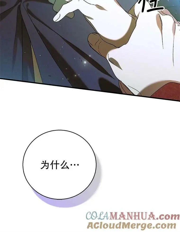 81.奥文的死讯108