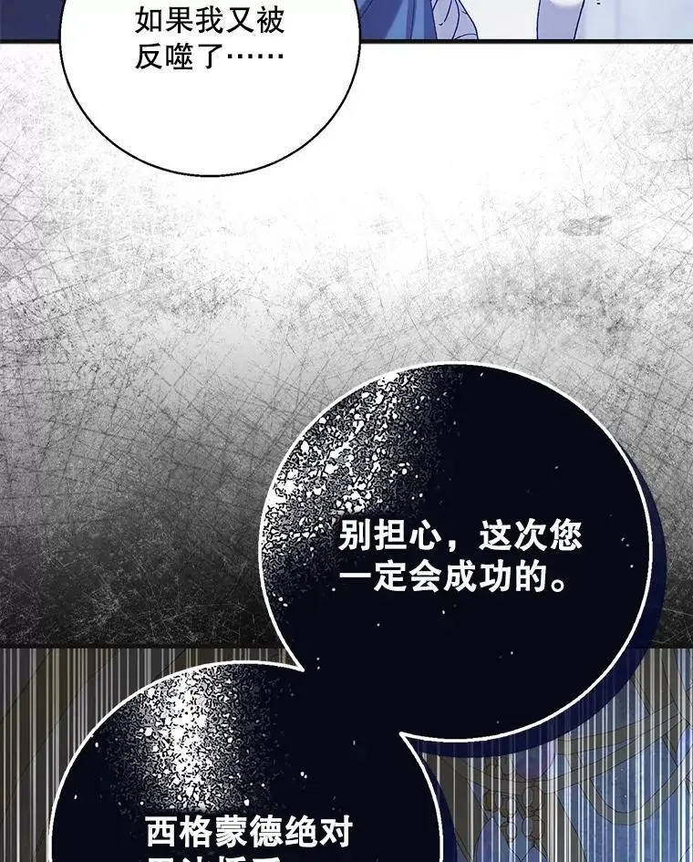 106.公主殿下逝世82