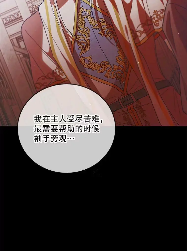 47.第二羽翼诞生25