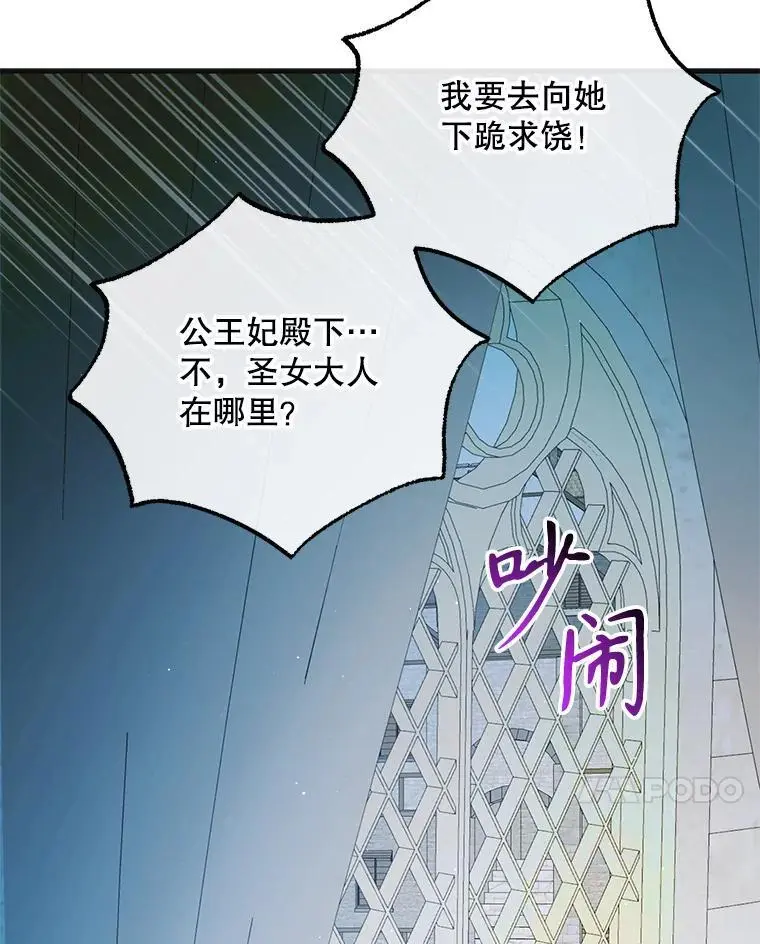 111.生灵折翼27