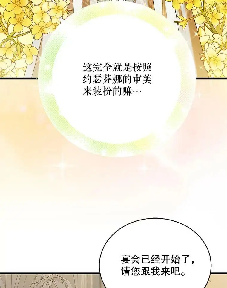 73.宴会上的展示2