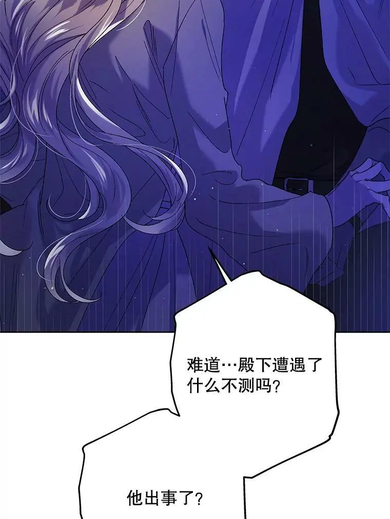 40.第二羽翼的诞生126