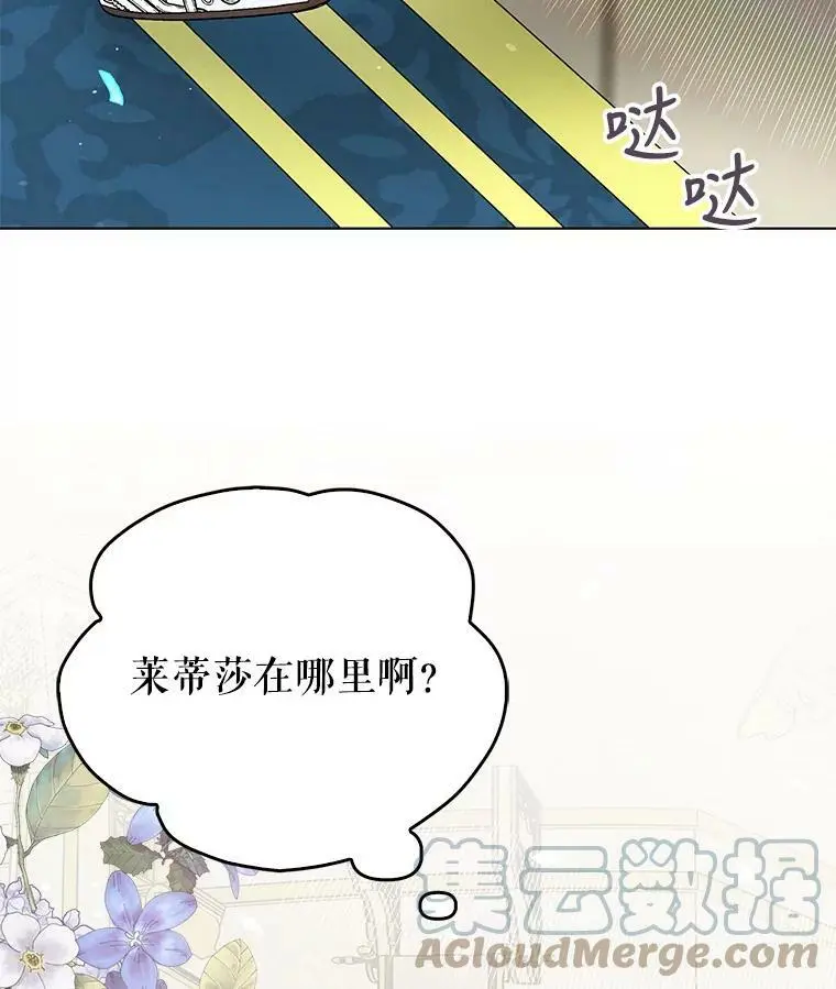 26.第二道神谕116
