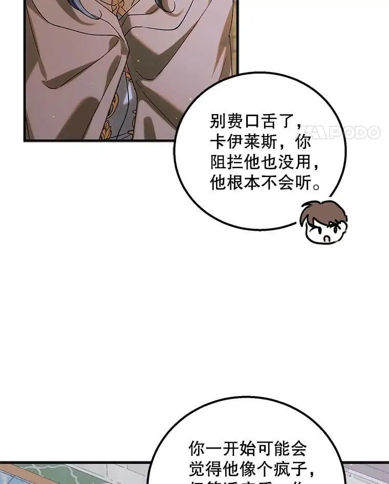 97.兰森之死13