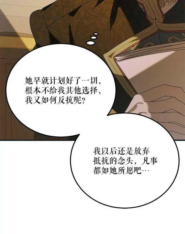 91.约瑟芬娜逃脱117