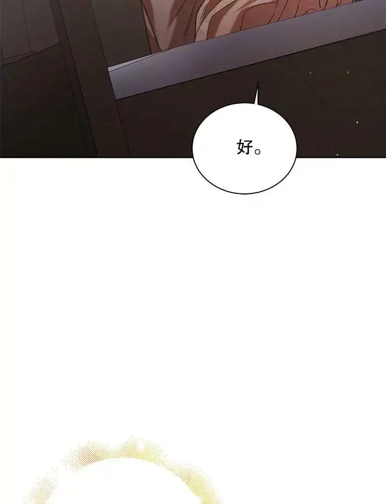 34.誓约之痛114