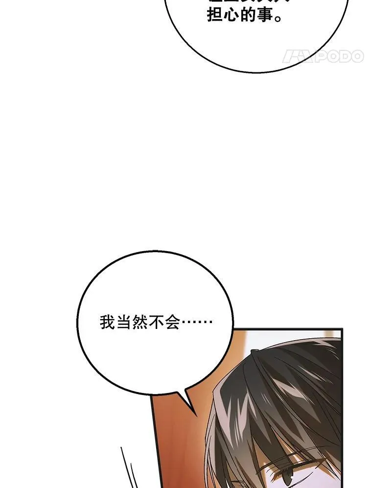 119.诅咒猜想117