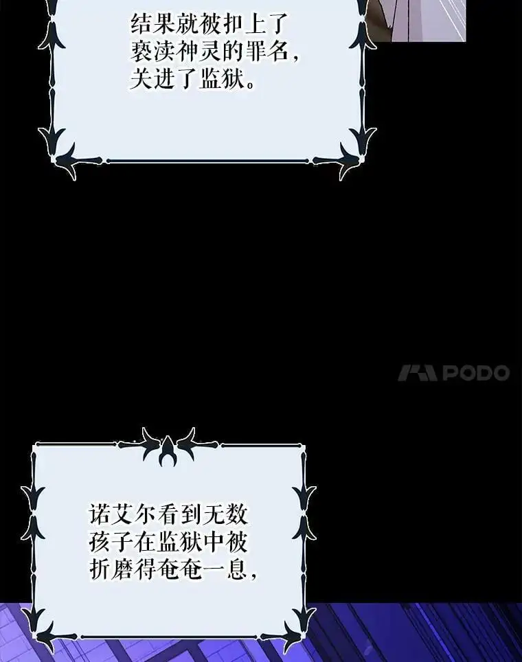13.第九羽翼的承诺59