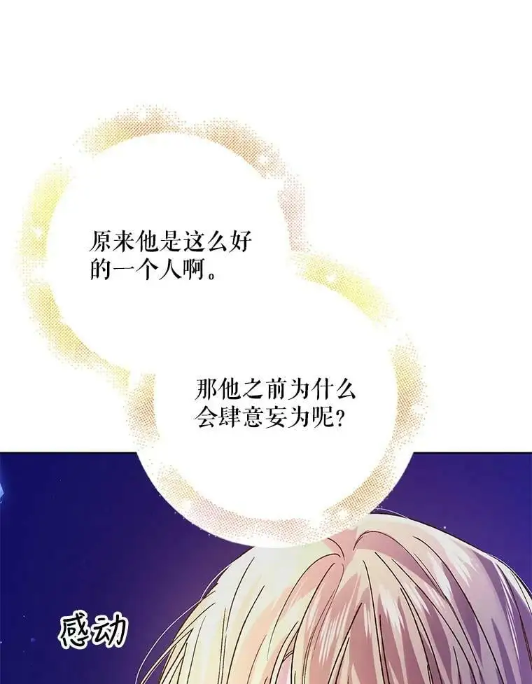 38.巴内沙的秘密（2）45