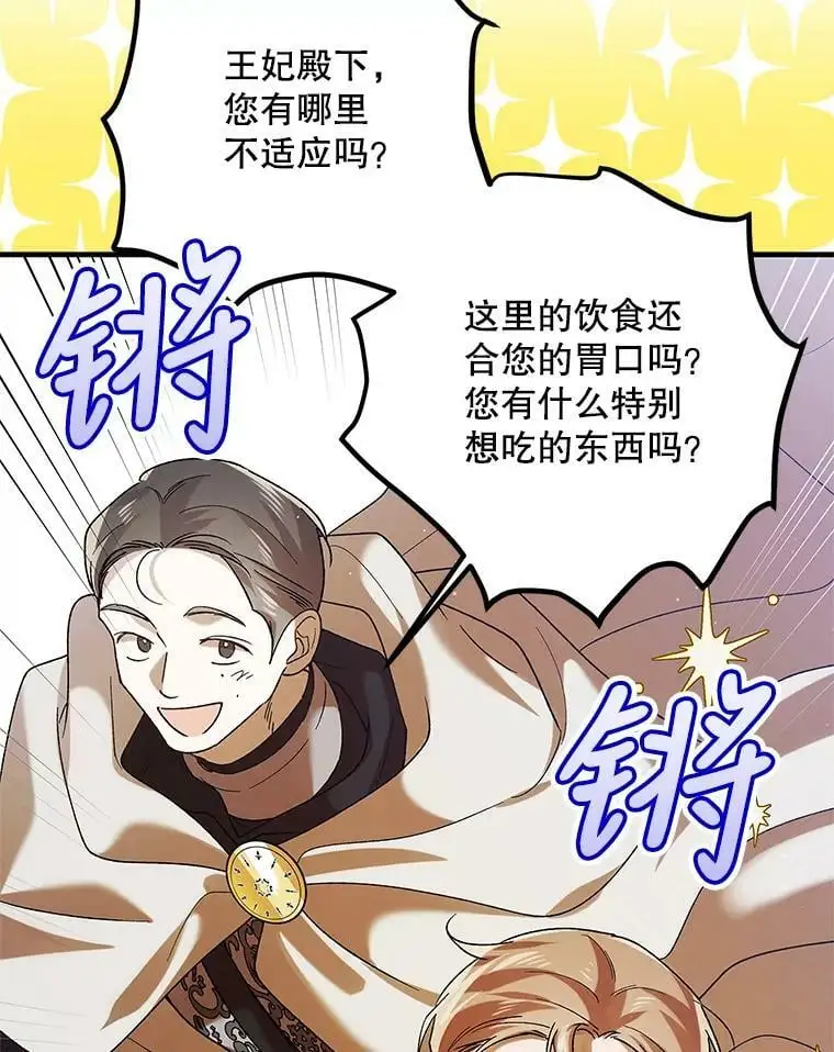 75.第一羽翼现身（本季完）2