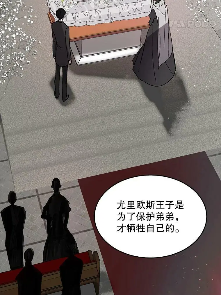 6.草药的阴谋10