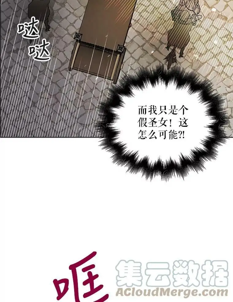 26.第二道神谕48