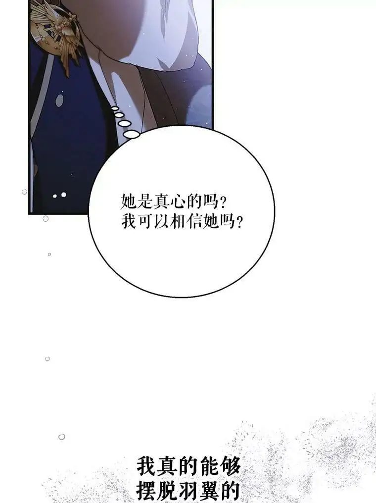 84.第四羽翼的宣誓74
