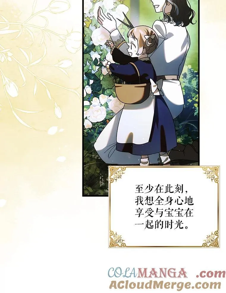 120.问祸青鸟72