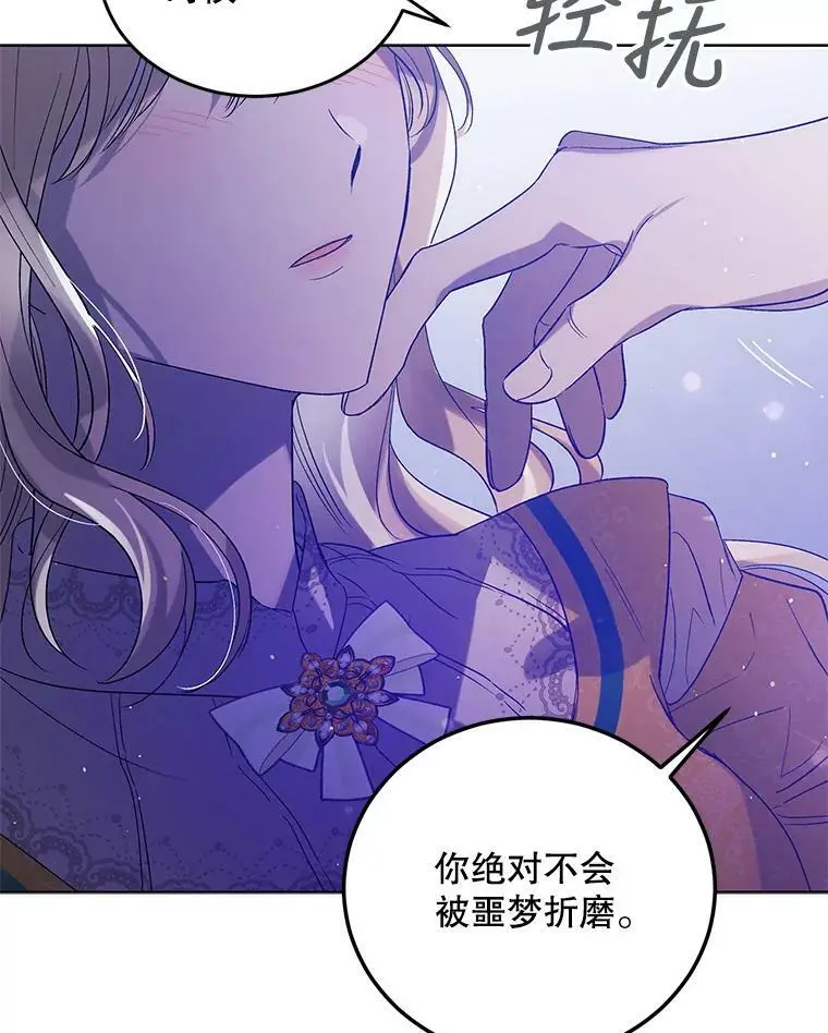 50.驱逐噩梦之吻103