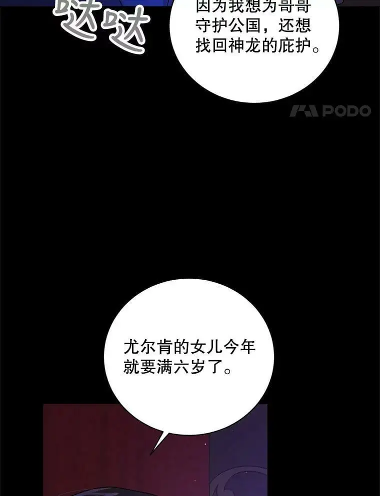 36.我也想得到王妃的宠爱21