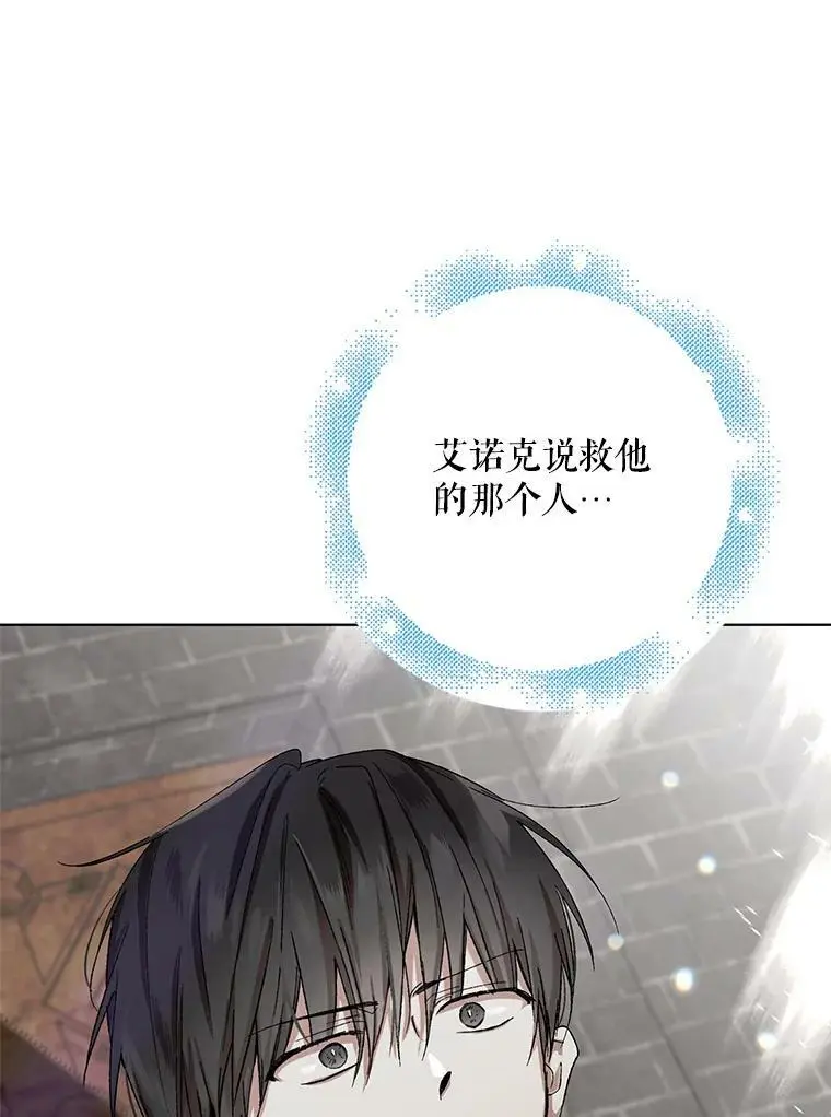 11.第九羽翼的诞生2
